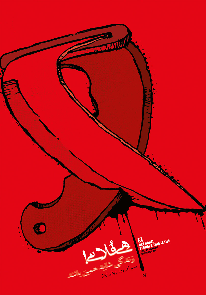 آثار پوستر شروین حسینی | Shervin Hosseini Posters